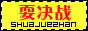 最新私服开机预告